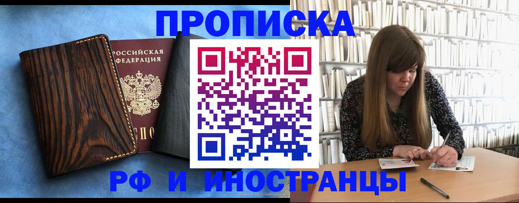 временная регистрация для школы в Чебоксарах