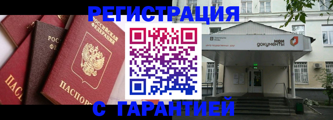 временная регистрация надежно в Чебоксарах