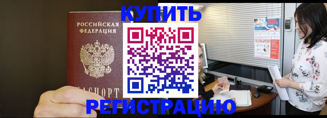 прописка для школы в Чебоксарах