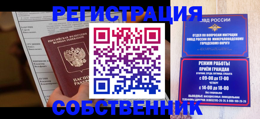 прописка для военкомата в Чебоксарах