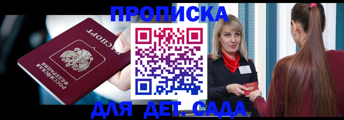 временная регистрация собственник в Чебоксарах