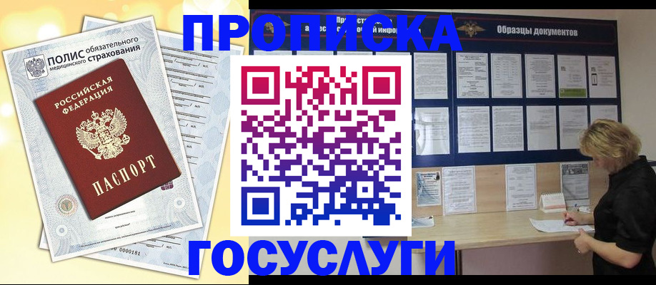 временная регистрация в Чебоксарах