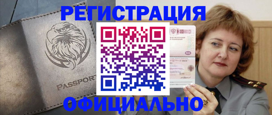 прописка для военкомата в Чебоксарах