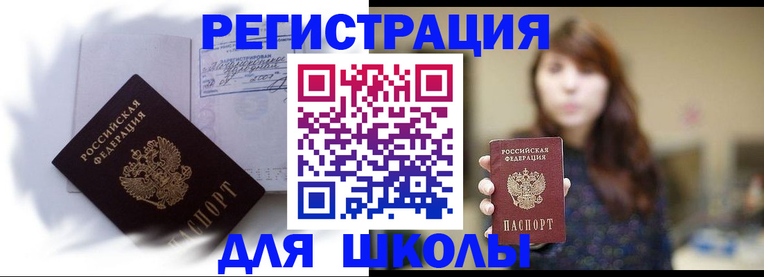 временная регистрация купить в Чебоксарах