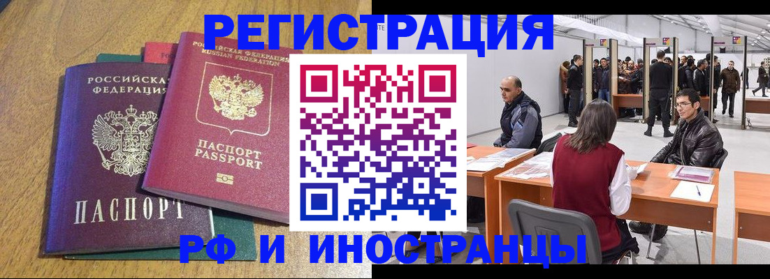 временная регистрация купить в Чебоксарах