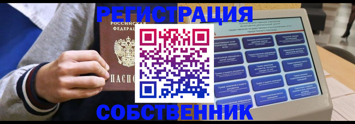 временная регистрация госуслуги в Чебоксарах