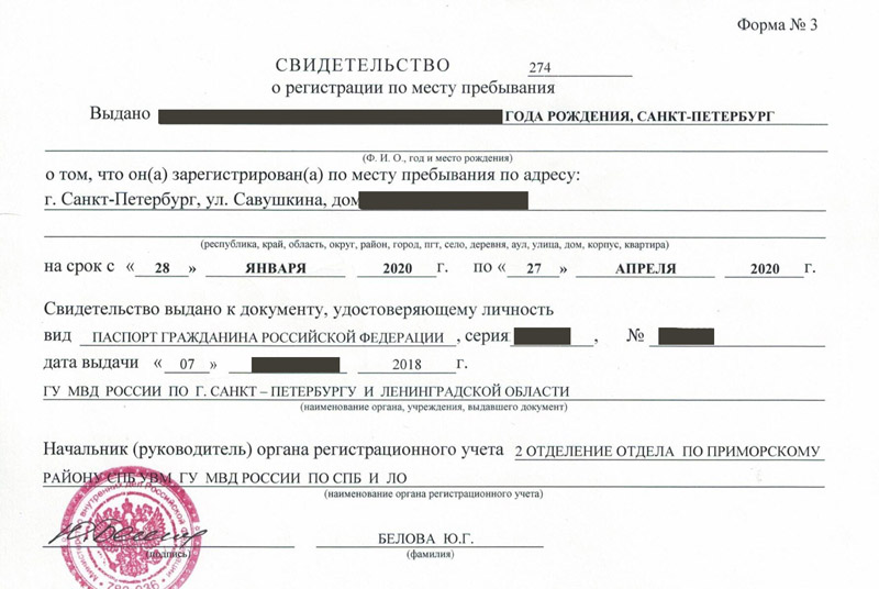 временная регистрация в Чебоксарах